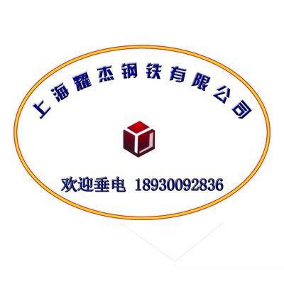 上海要杰實業(yè)簡介_上海要杰實業(yè)